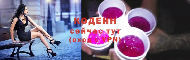 Codein Purple Drank  Бронницы 