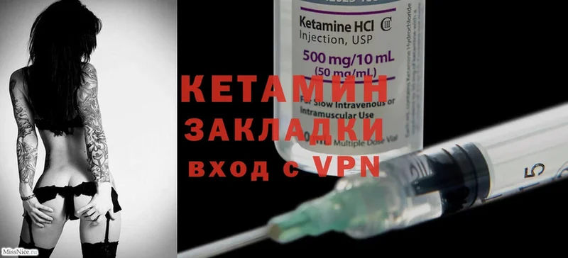 Кетамин ketamine  Бронницы 