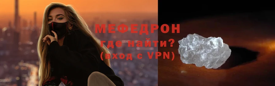 Мефедрон  Бронницы